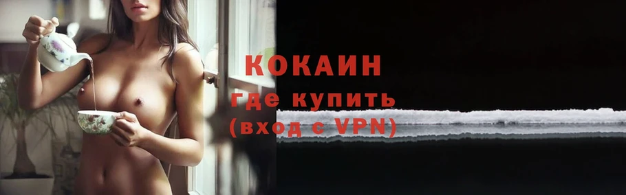 Cocaine VHQ  купить закладку  Кропоткин 