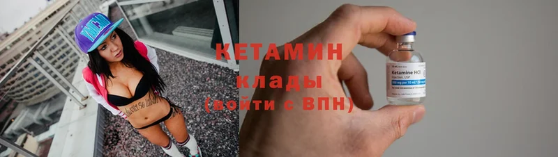 КЕТАМИН ketamine  Кропоткин 