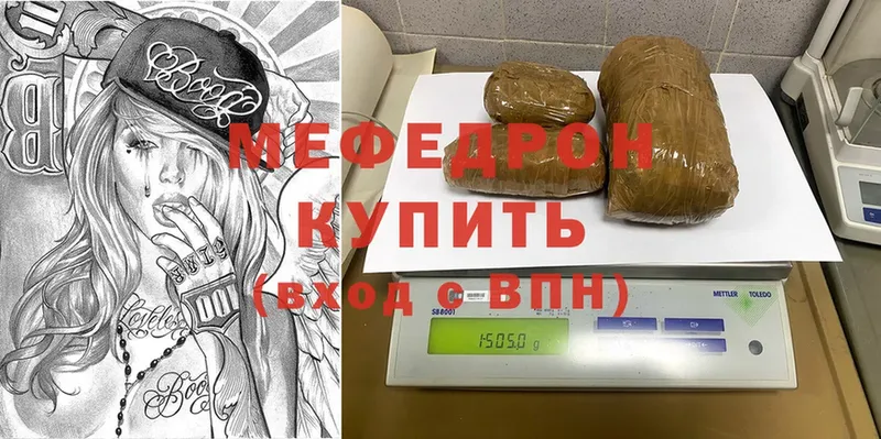 Меф мяу мяу  Кропоткин